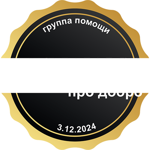 Логотип первого организатора